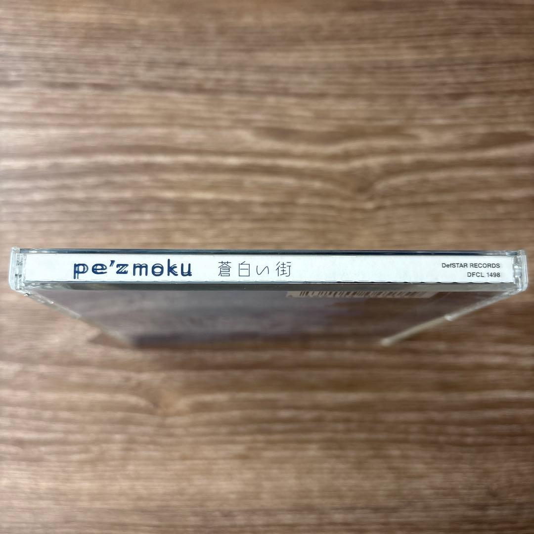pe'zmoku （ペズモク） / 蒼白い街 — image 4
