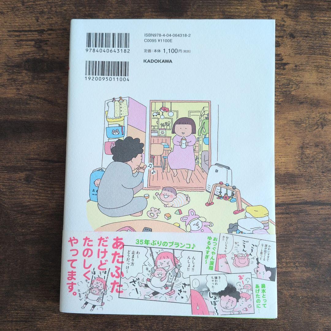 おかあさんライフ。たかぎなおこ — image 2