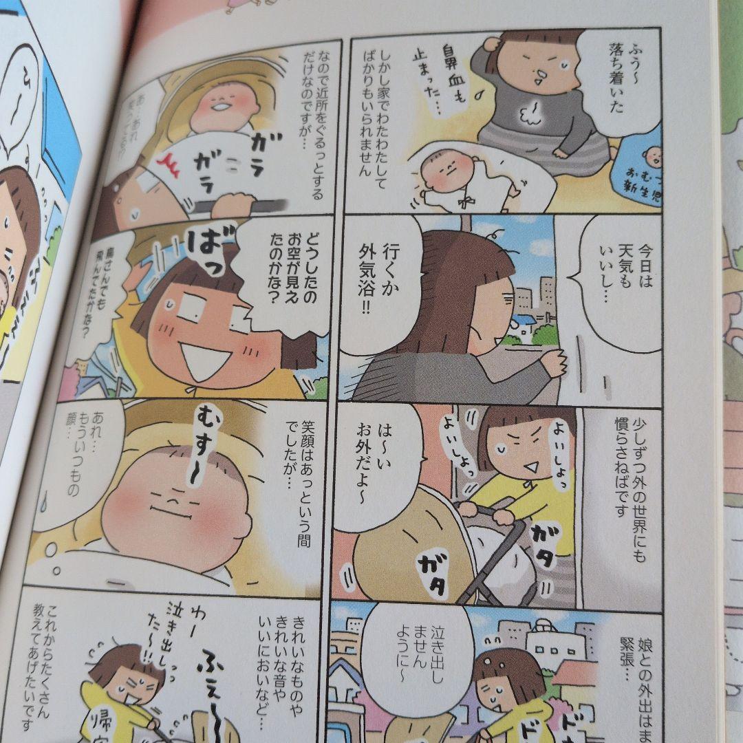 おかあさんライフ。たかぎなおこ — image 3
