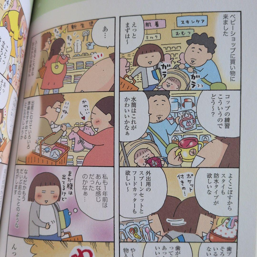 おかあさんライフ。たかぎなおこ — image 4