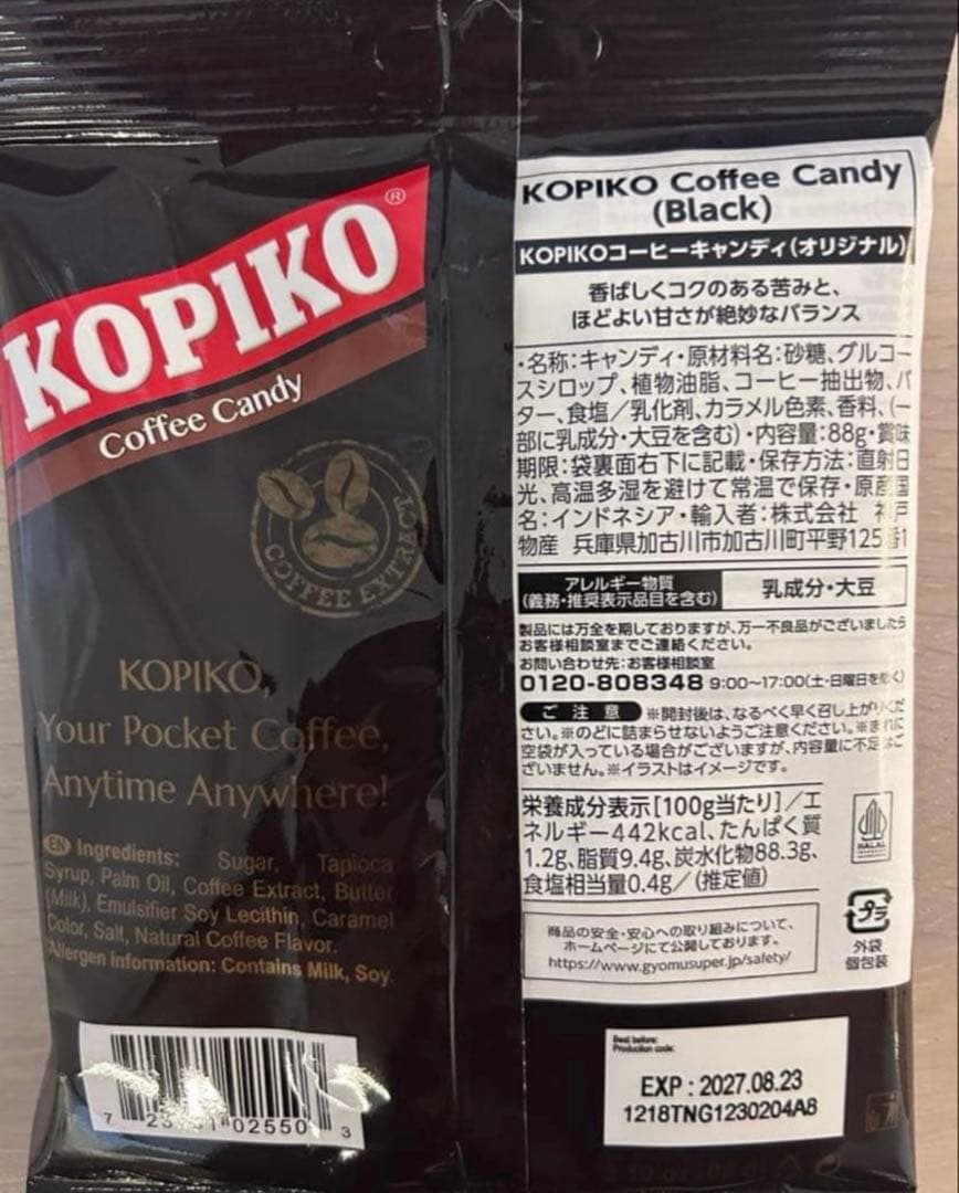 KOPIKO コピコ　88g×6袋 コーヒー　カプチーノ　キャンディ　飴　お菓子 — image 2