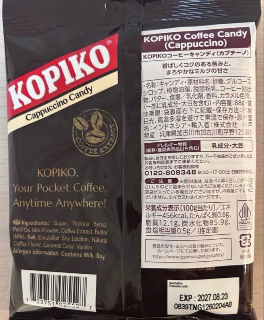 KOPIKO コピコ　88g×6袋 コーヒー　カプチーノ　キャンディ　飴　お菓子 — image 3