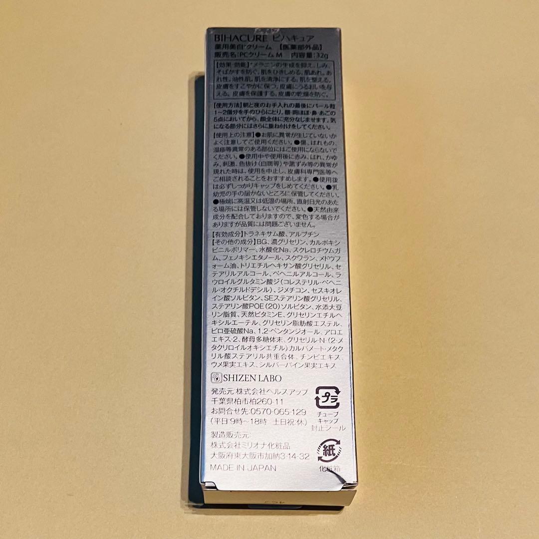 BIHACURE ビハキュア 美白クリーム 32g — image 2