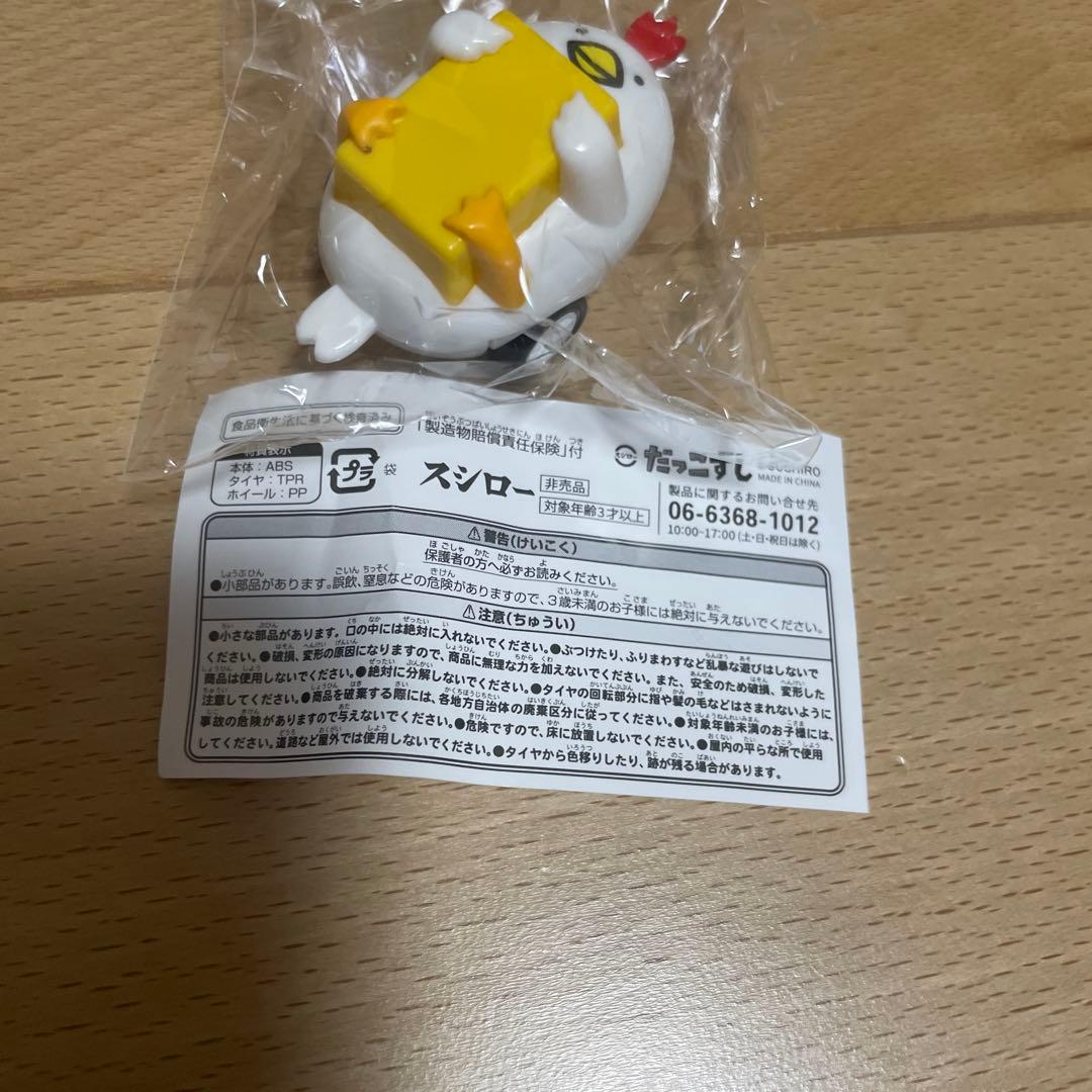 スシロー だっこずし プルバックカー — image 3
