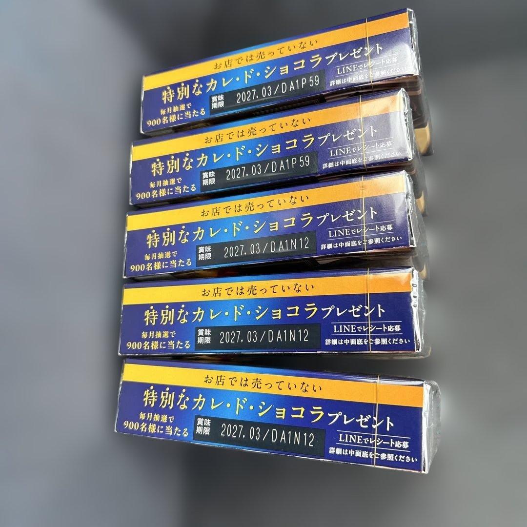 森永製菓 カレ・ド・ショコラ カカオ70 5箱セット — image 4