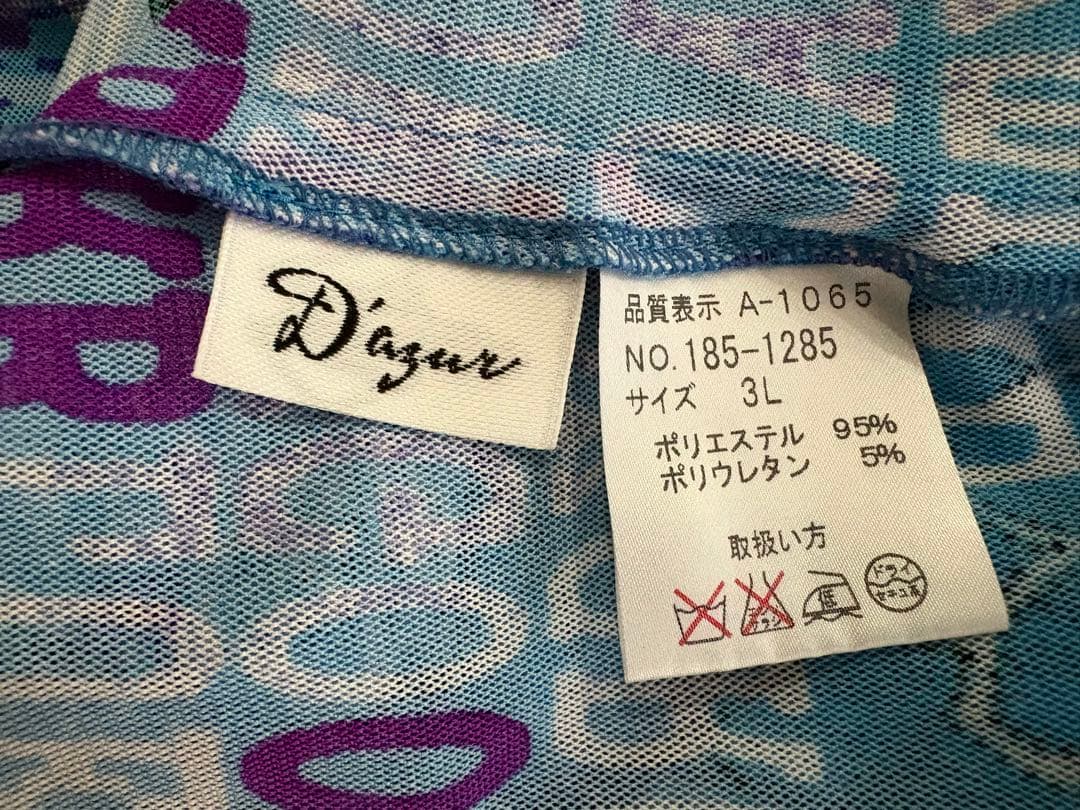 ダジュール　長袖 カットソー ブルー系 — image 4