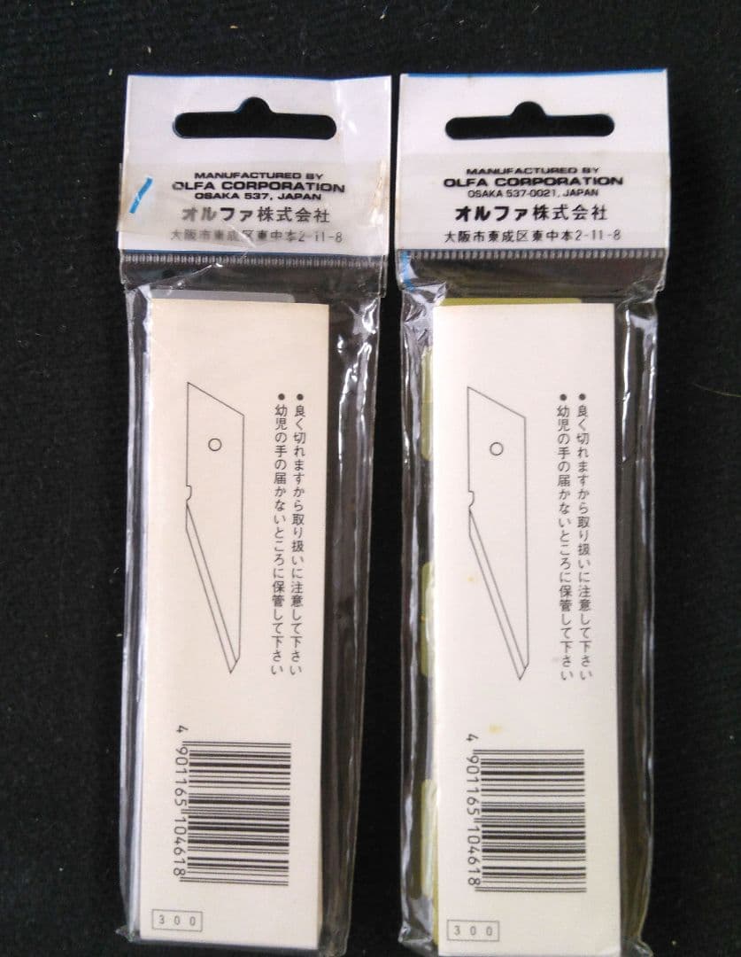 新品 OLFA クラフトナイフ L型替刃 XB34 2枚入 2個組 まとめ — image 2