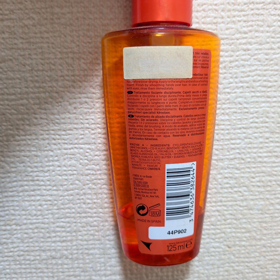 KERASTASE ケラスターゼ　ソワン オレオリラックス 125ml　4/1程 — image 5