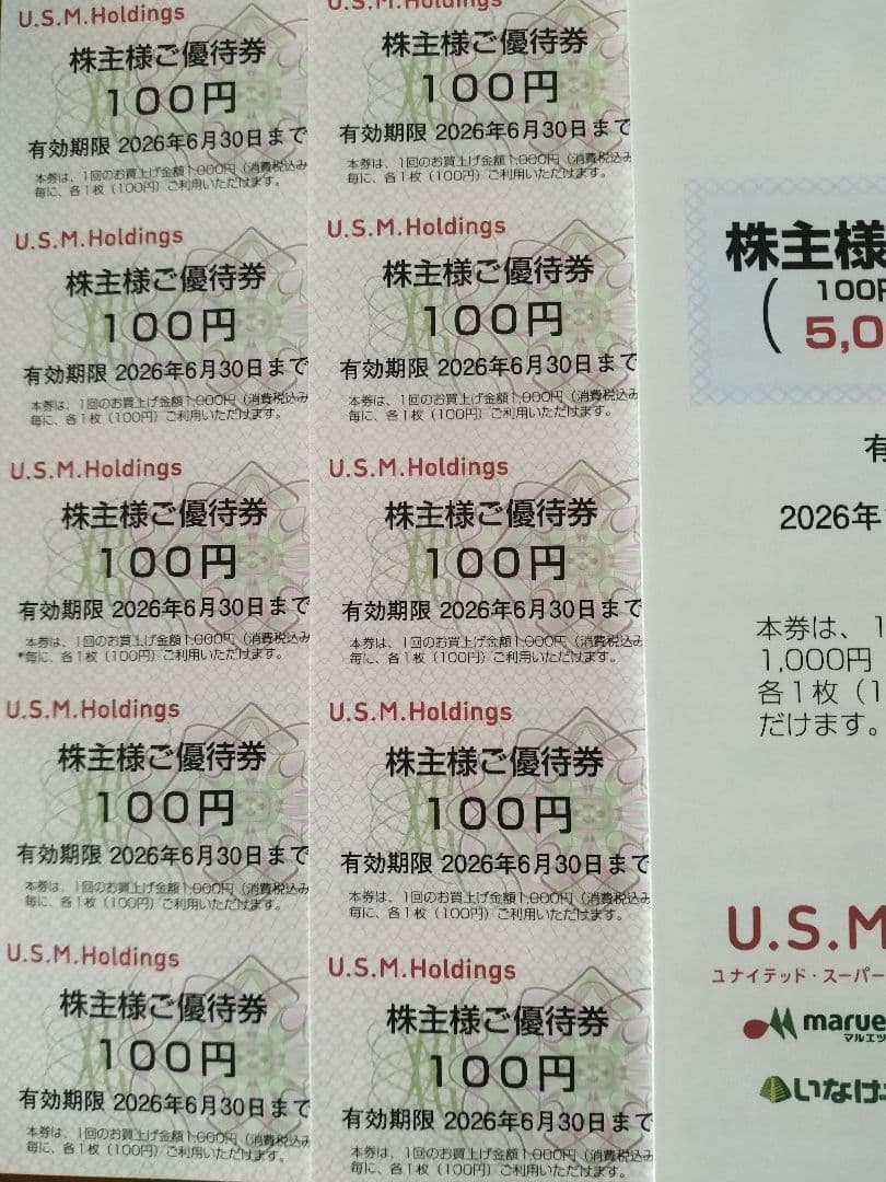 U.S.M.Holdings 5000円分 ＋６月３０日まで有効１０００円分 — image 2
