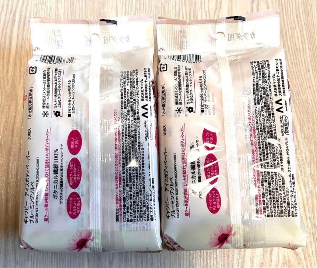 【新品】ギャツビー♡ボディペーパー 氷冷 ブルーミングソルベ 2個セット⑤ — image 2