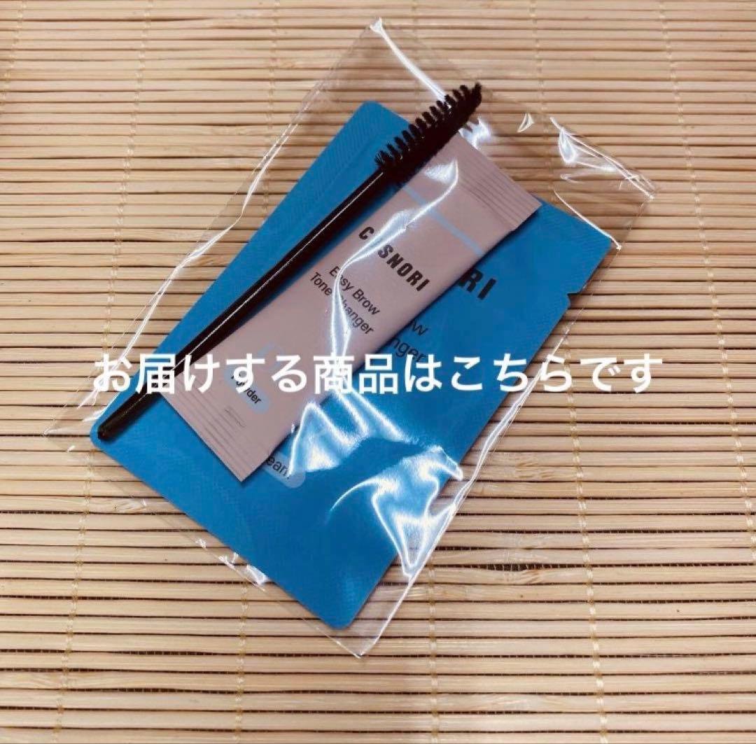 コスノリ イージーブロウトーンチェンジャー 眉毛 脱色1回分 COSNORI — image 2