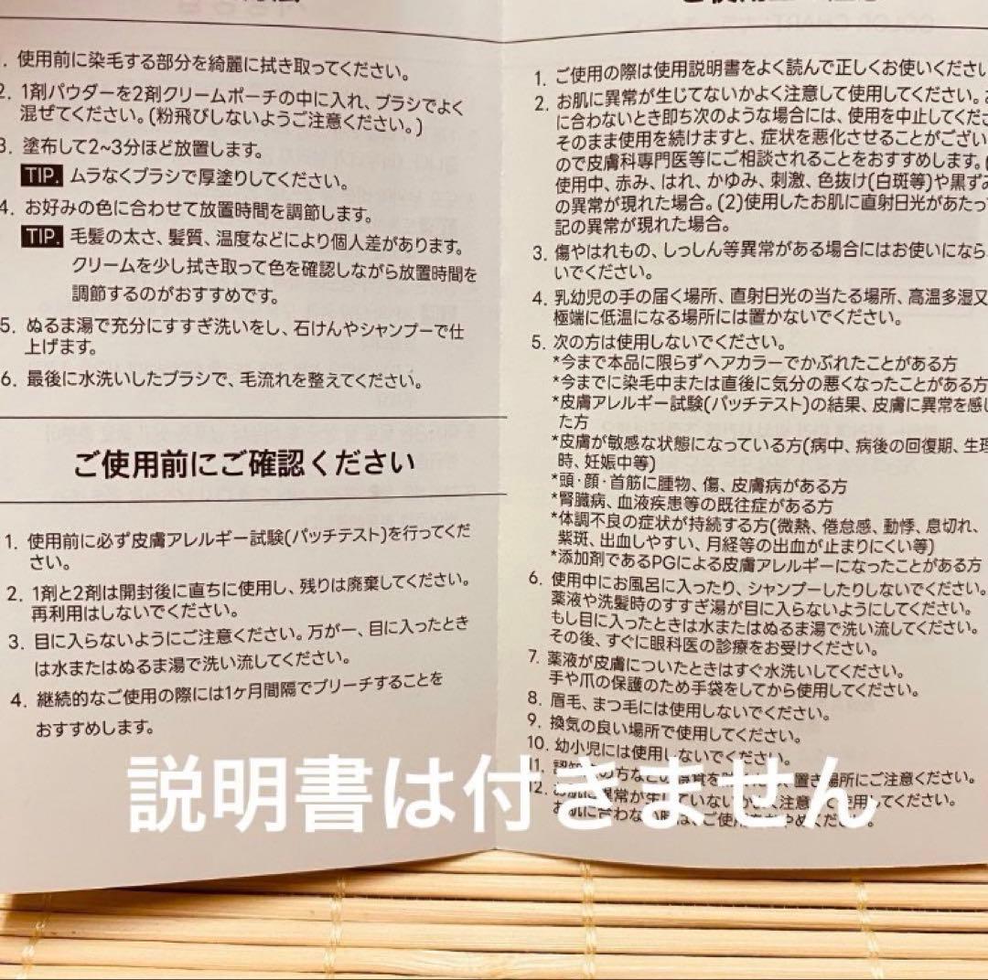 コスノリ イージーブロウトーンチェンジャー 眉毛 脱色1回分 COSNORI — image 3