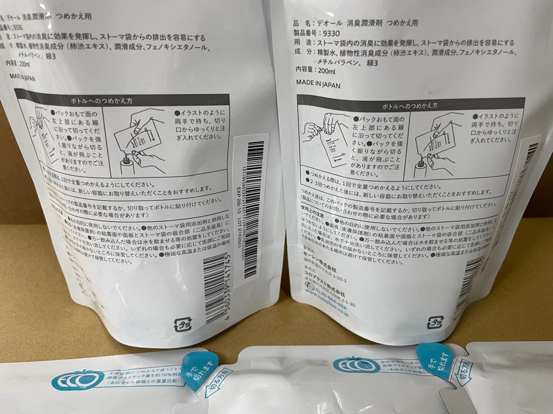 【新品未開封】デオール 消臭潤滑剤 詰め替え用 200ml×5袋 — image 2