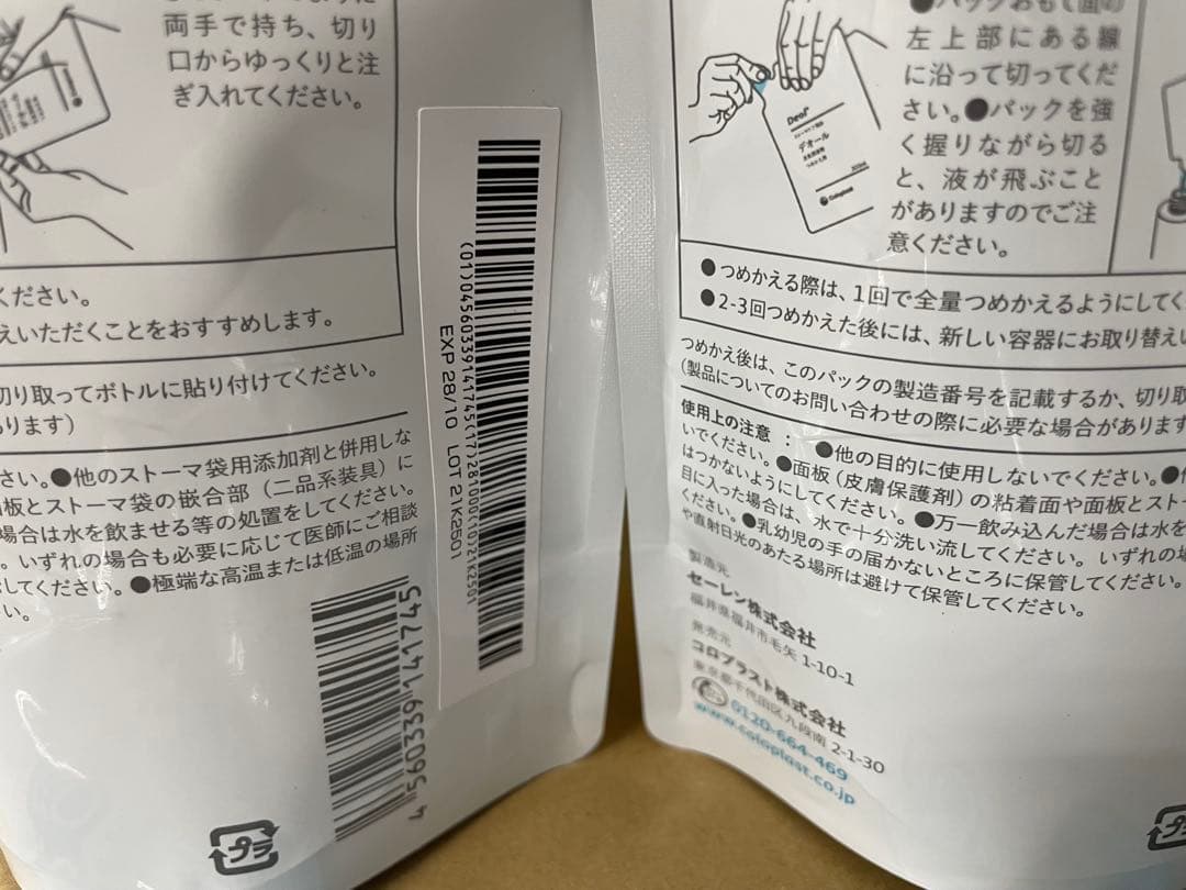 【新品未開封】デオール 消臭潤滑剤 詰め替え用 200ml×5袋 — image 3