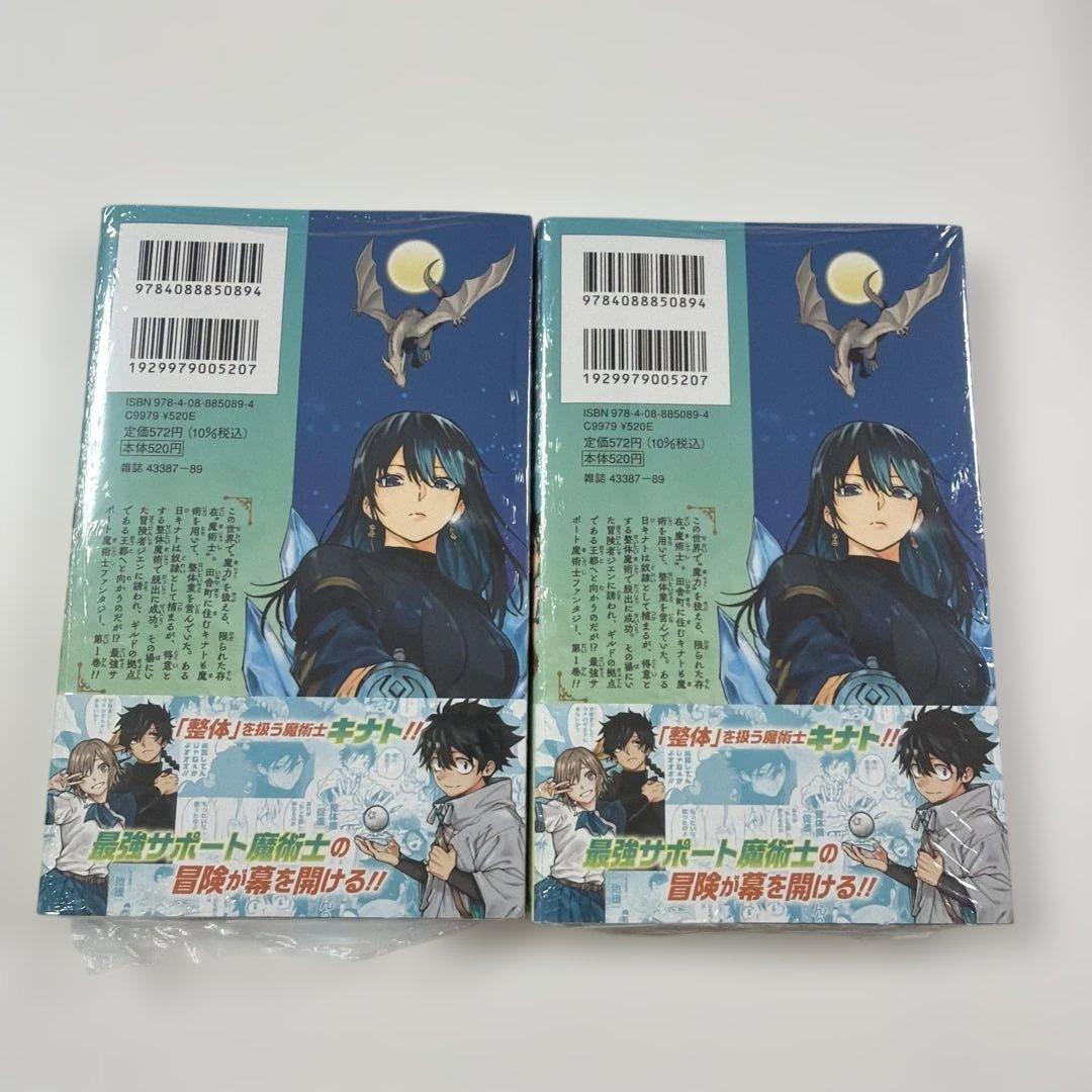 回撃のキナト 初版 シュリンク付き アニメイト 特典付き 1巻　2冊 — image 2