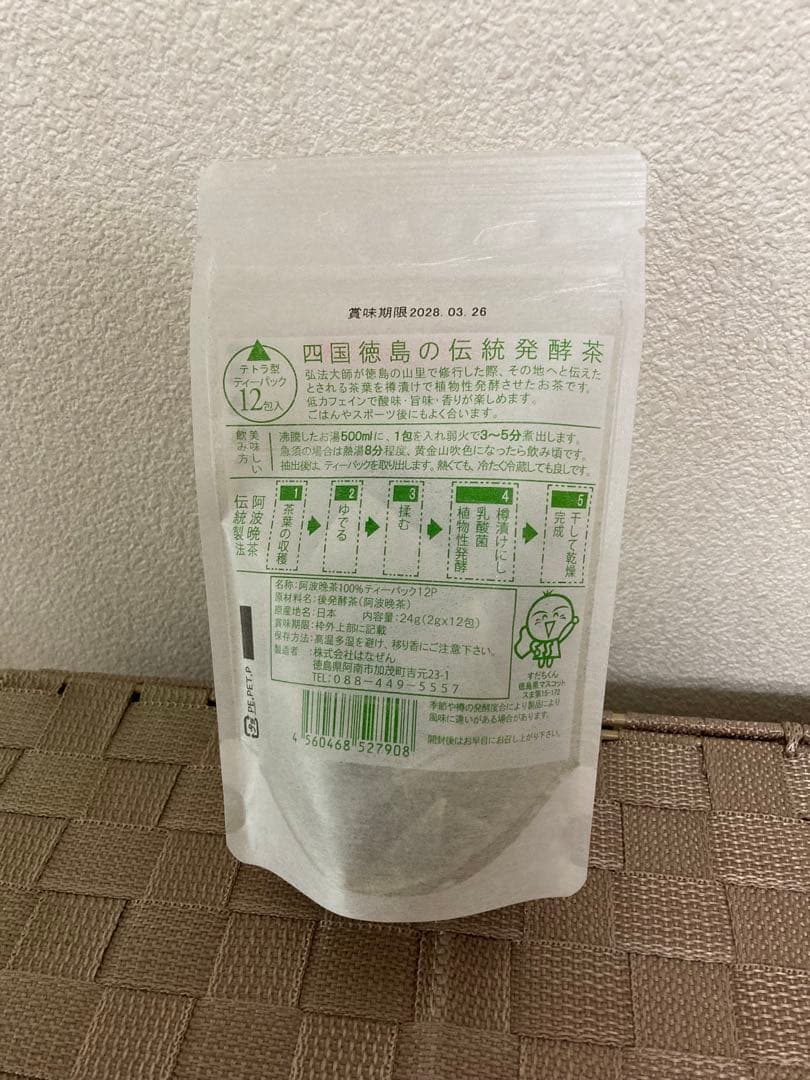 阿波晩茶 はなぜん ティーバッグ — image 2