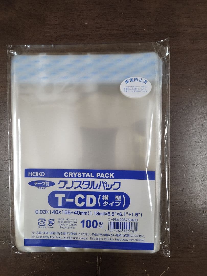 【新品・100枚入】HEIKO クリスタルパック T-CD (横型) — image 2