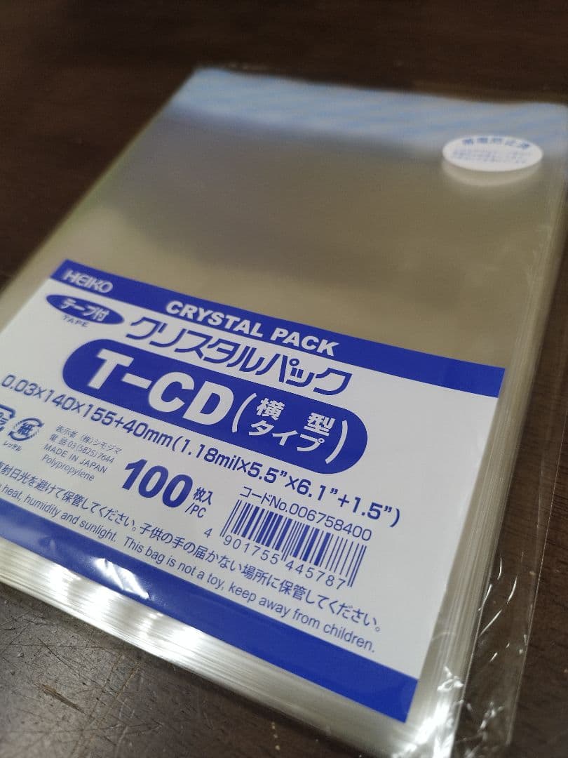 【新品・100枚入】HEIKO クリスタルパック T-CD (横型) — image 3