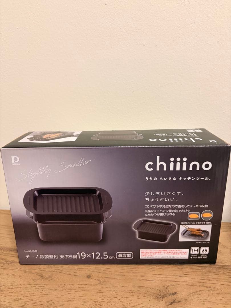 chiiino（チーノ）キッチンツール3点セット — image 2