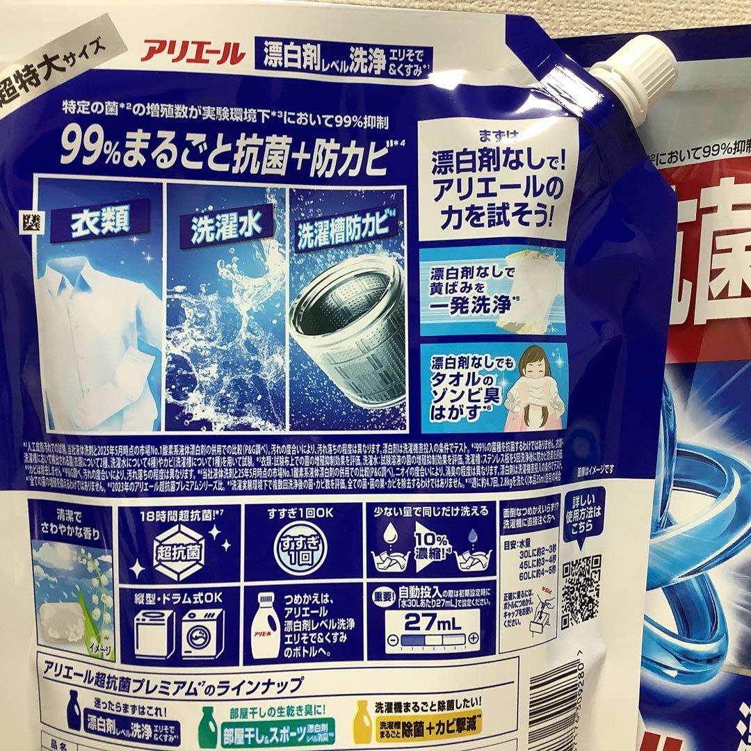 安い【2点】アリエール 液体洗剤 詰替 26日分 625g 抗菌 防カビ 漂白剤 — image 4
