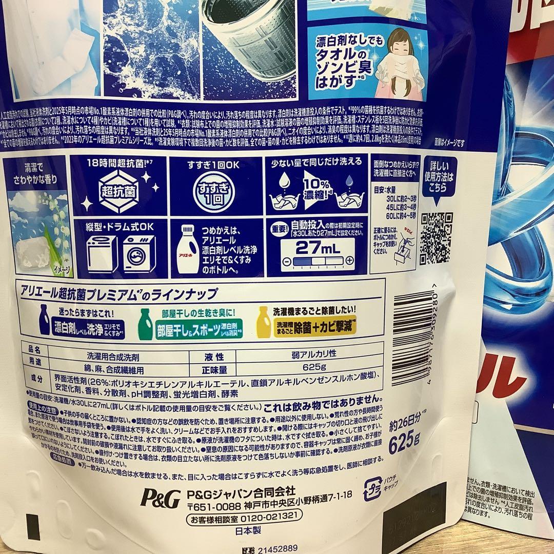 安い【2点】アリエール 液体洗剤 詰替 26日分 625g 抗菌 防カビ 漂白剤 — image 5
