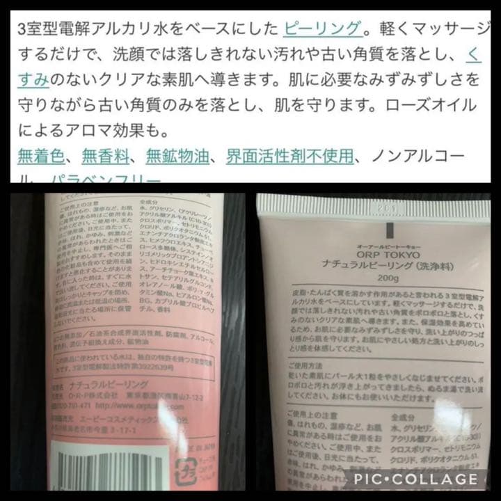 未使用★ORP TOKYO★ディープクレンジングジェル★セット — image 4
