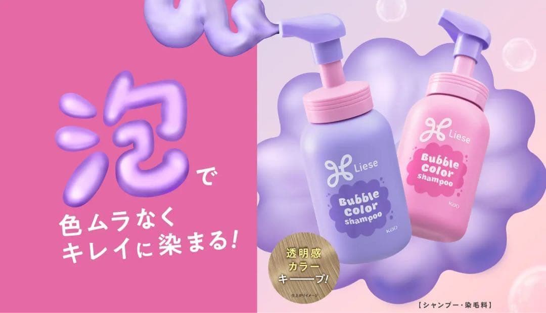 【新品未開封】リーゼ バブルカラーシャンプー　ムラサキシャンプー　4本まとめ売り — image 2