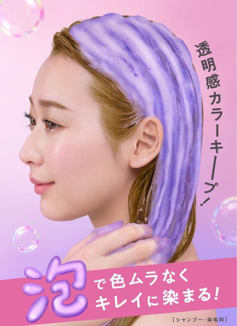 【新品未開封】リーゼ バブルカラーシャンプー　ムラサキシャンプー　4本まとめ売り — image 3