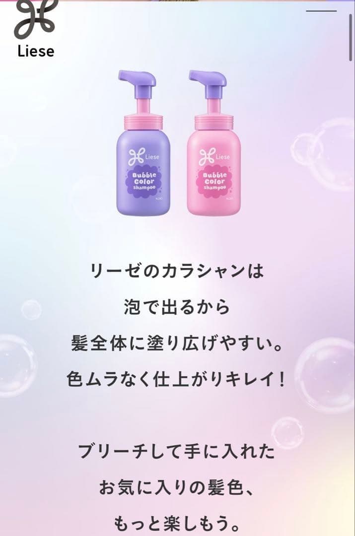 【新品未開封】リーゼ バブルカラーシャンプー　ムラサキシャンプー　4本まとめ売り — image 4