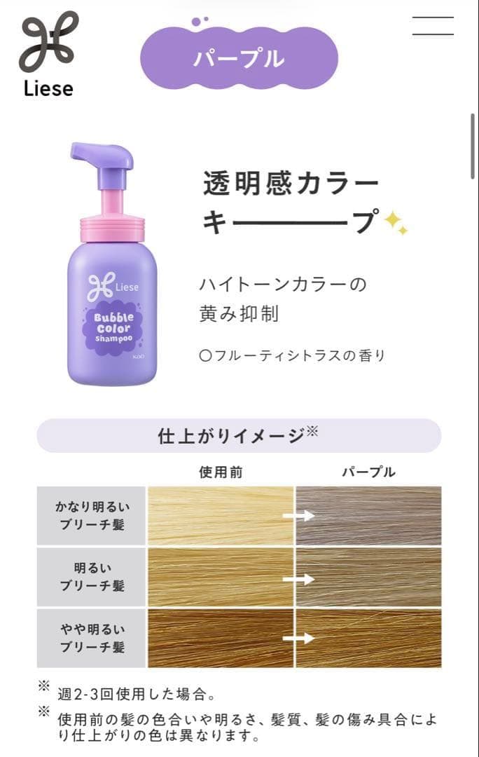 【新品未開封】リーゼ バブルカラーシャンプー　ムラサキシャンプー　4本まとめ売り — image 5