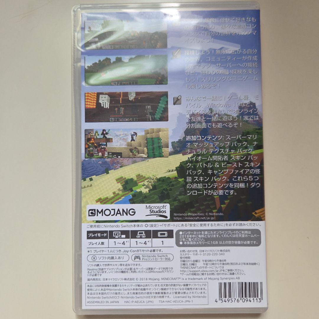 Switch Minecraft ソフト — image 3