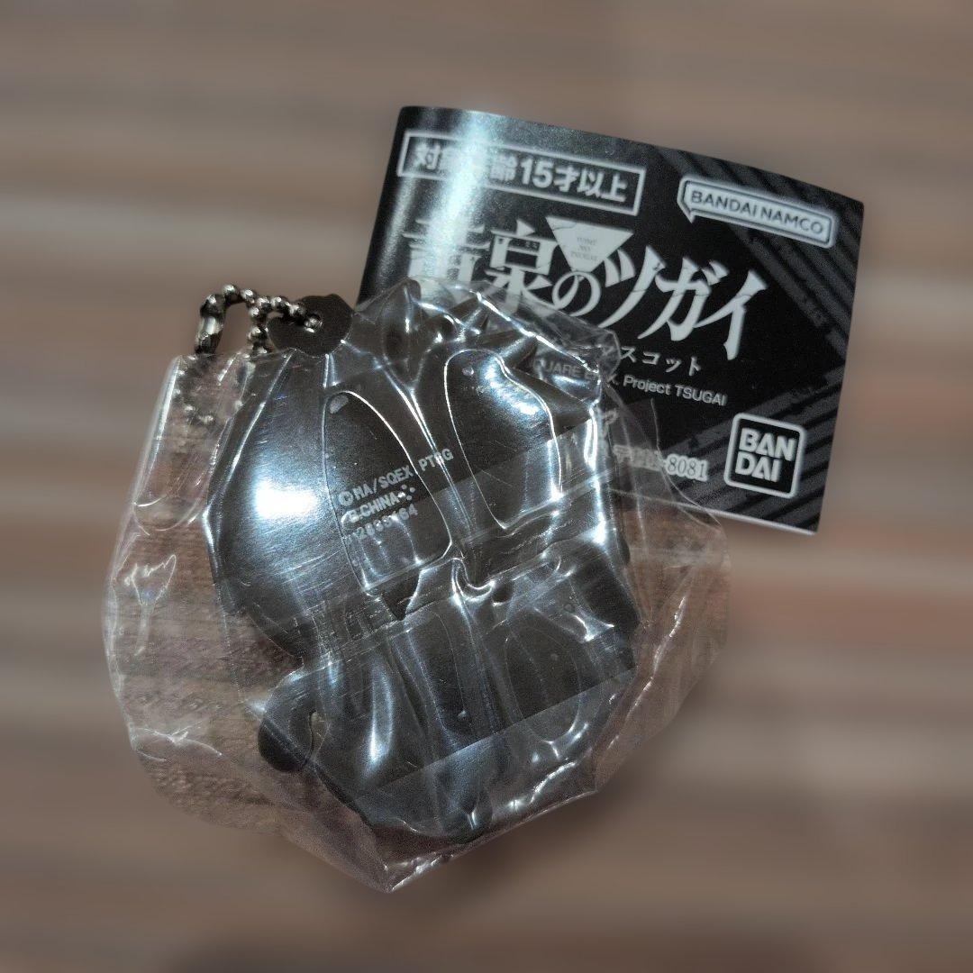 黄泉のツガイ カプセルラバーマスコット 左 — image 3