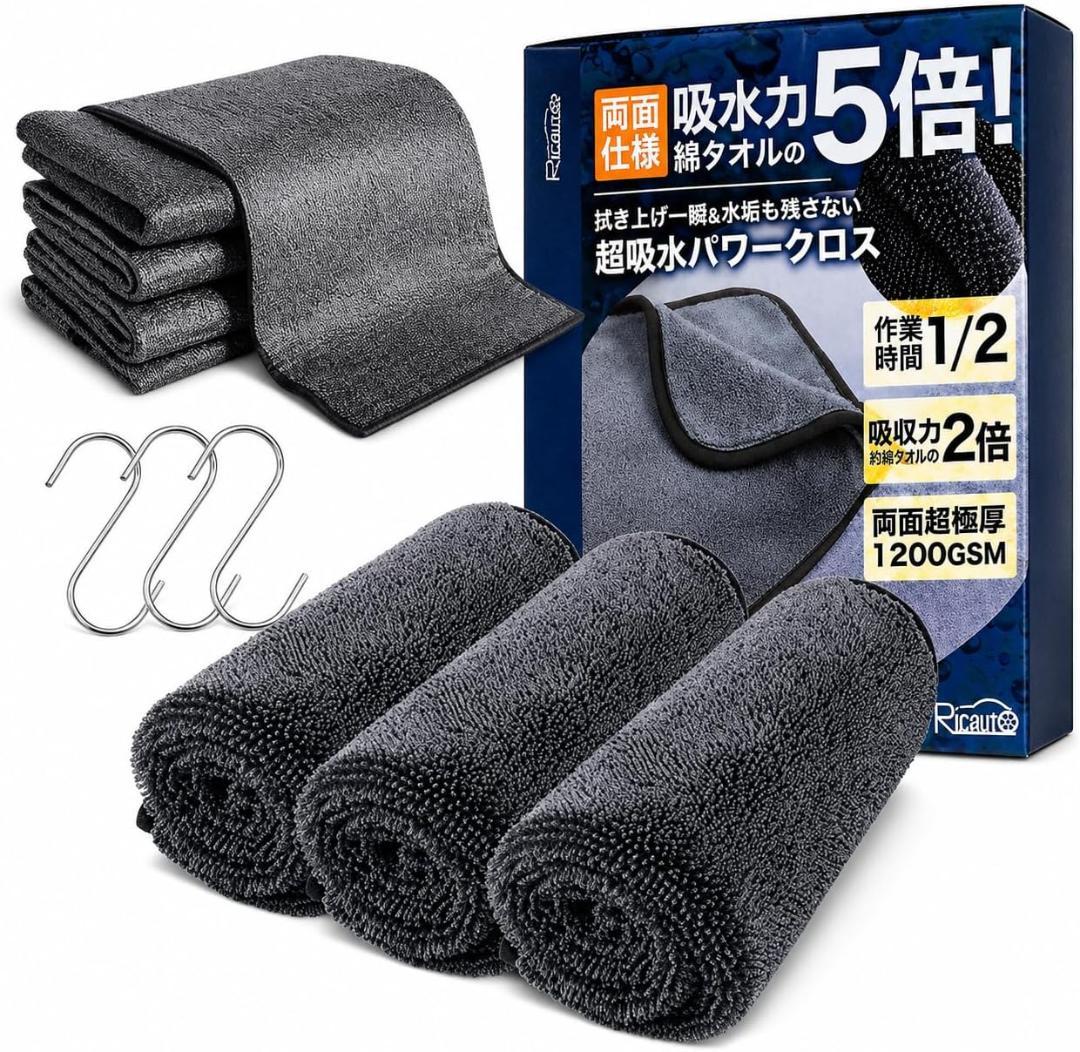 所ジョージの世田谷ベース掲載 RICAUTO マイクロファイバークロス １枚 — image 2