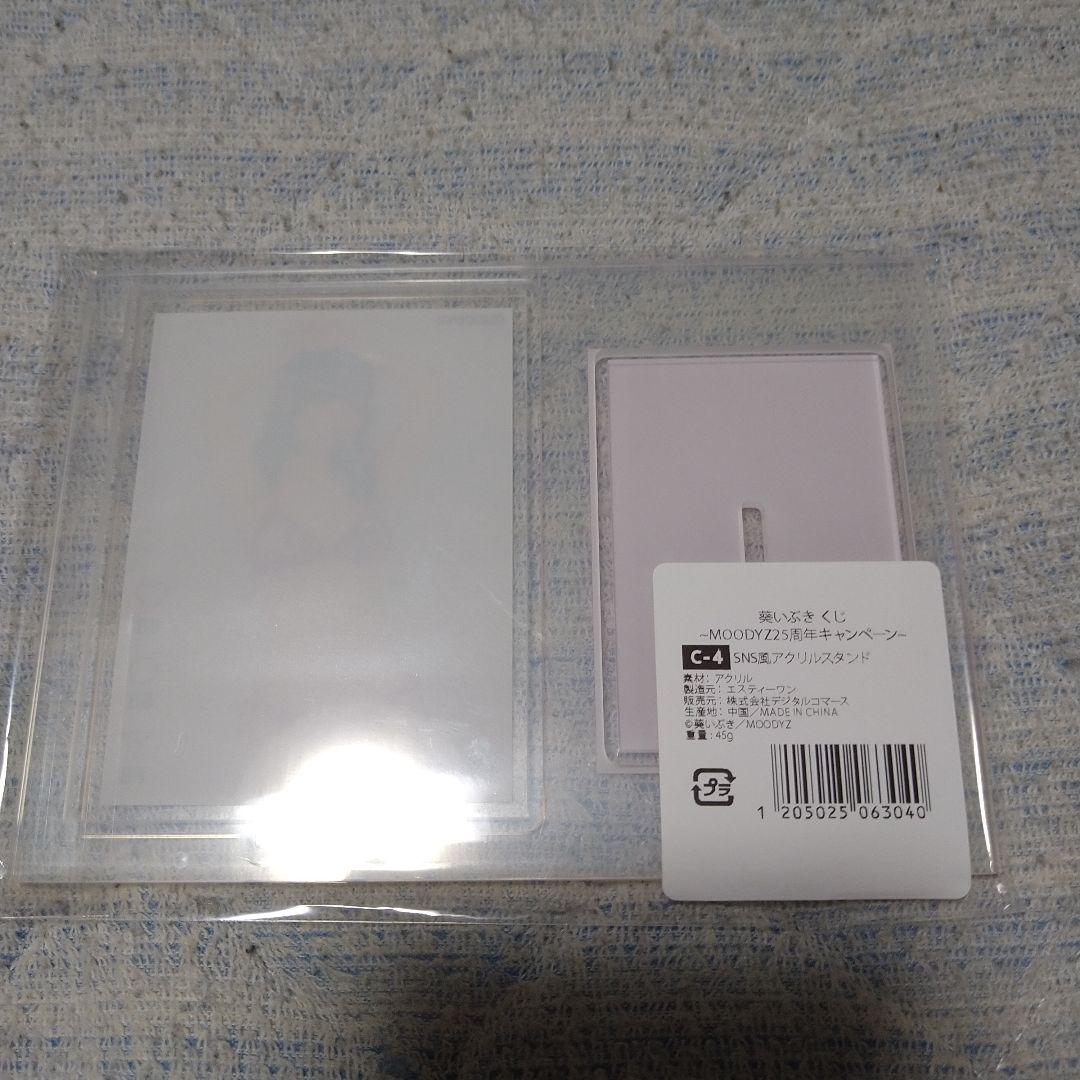 FANZAくじ 葵いぶき SNS風アクリルスタンド — image 2