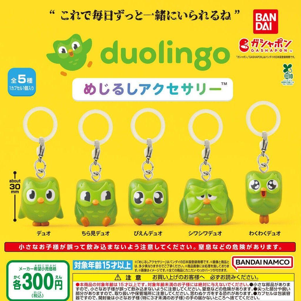 デュオリンゴ　めじるしアクセサリー　2種セット — image 2