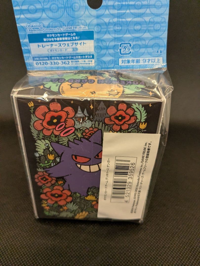 ポケモンカードゲーム デッキケース ゲンガー — image 5