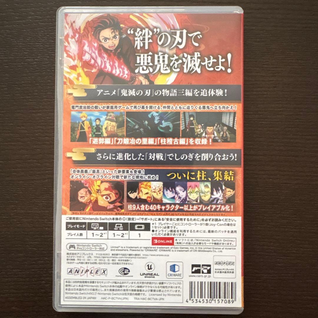 鬼滅の刃 ヒノカミ血風譚 2 Nintendo Switch — image 2