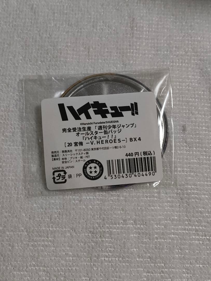 ハイキュー 宮侑 オールスター缶バッジ 缶バッチ MSBY ムスビィ — image 2