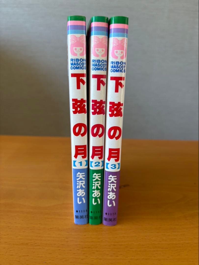 【21時まで限定値下げ】下弦の月 全3巻セット 矢沢あい — image 3
