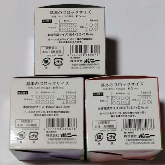 新品 ブロック 未開封 アリス 指人形 不思議の国のアリス キッズブロック — image 3