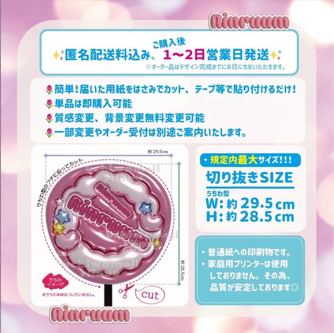 5722_投げちゅーしてK(黒) うちわ文字　ぷっくりうちわ文字　ファンサ — image 3