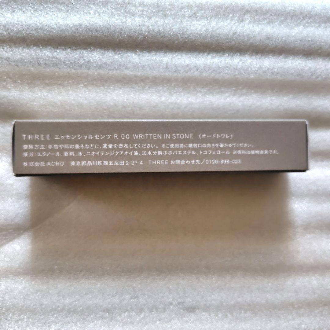 THREE エッセンシャルセンツ R00 10mL 新品　未開封　スリー — image 3