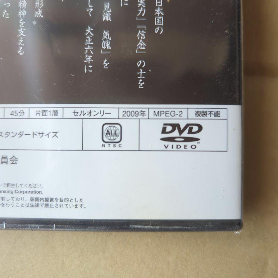 青春の日々 國士舘大学 DVD 復刻版 定価5,000円 45分 — image 4