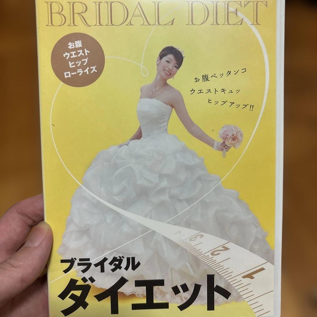 ブライダルダイエット DVD 4枚セット — image 2