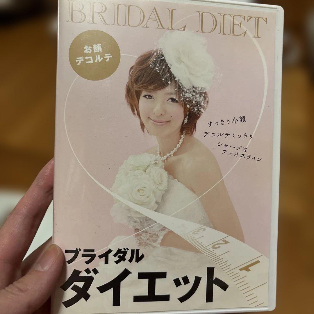 ブライダルダイエット DVD 4枚セット — image 4