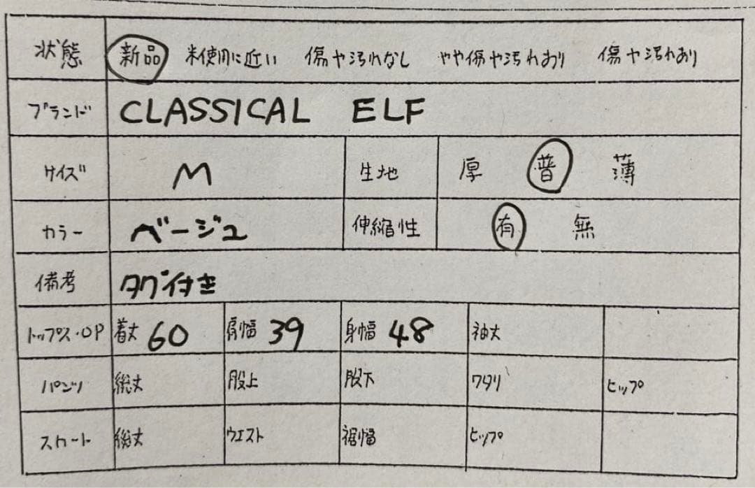 CLASSICAL ELF クラシカルエルフ【M】レディースノースリーブトップス — image 2
