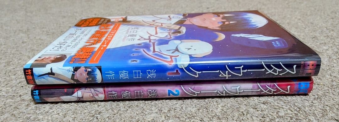 スターウォーク 1-2巻 全巻初版 帯付き — image 3