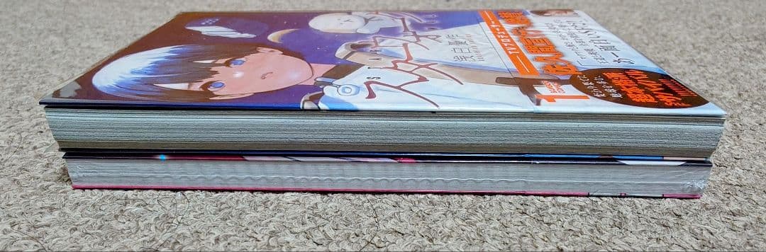スターウォーク 1-2巻 全巻初版 帯付き — image 5