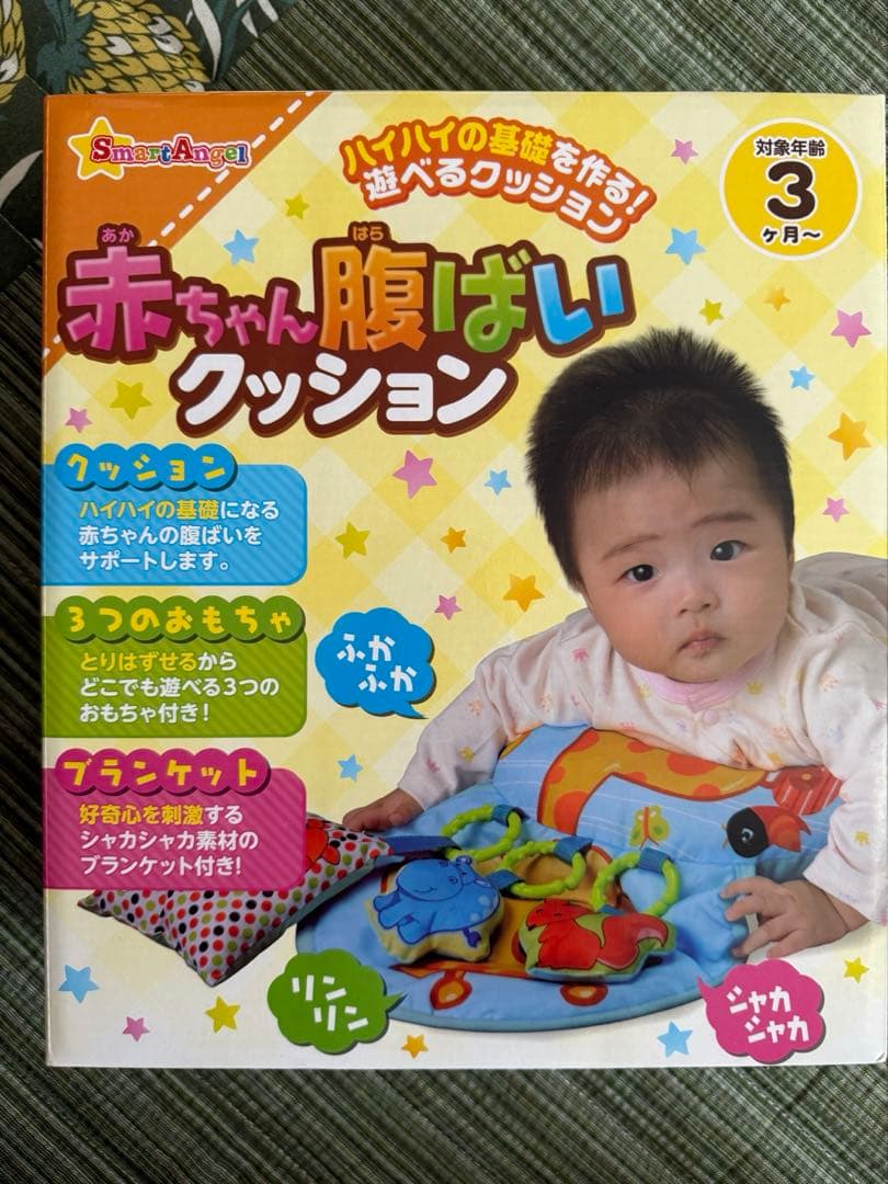 赤ちゃんの触って遊べるクッション、tecopoco歯固め、3点セット — image 2