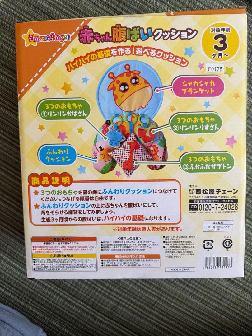 赤ちゃんの触って遊べるクッション、tecopoco歯固め、3点セット — image 3